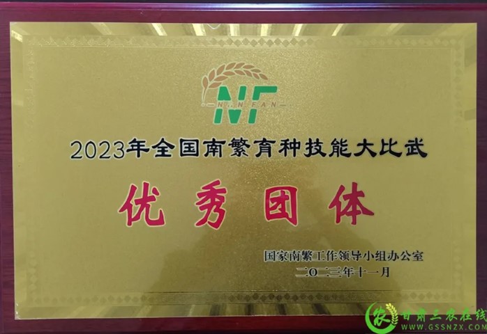 喜報！首屆全國南繁育種技能大比武活動在海南舉行 敦煌種業(yè)選手分別在競賽中獲得一、二等獎