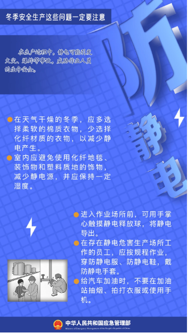 立冬｜平安過冬，收好這份安全提示！